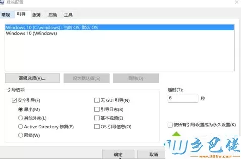 Win10系统解除安全模式的详细步骤