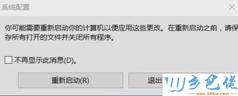 Win10系统解除安全模式的详细步骤