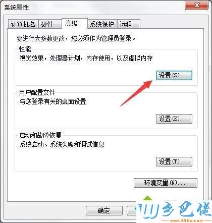 win7系统怎么设置缓存空间？win7系统设置缓存空间大小的方法