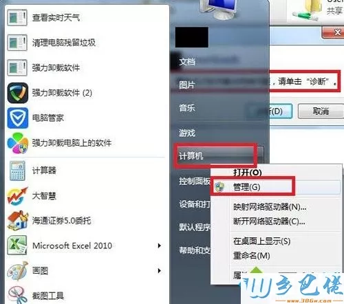 win10访问共享文件夹提示请检查名称的拼写如何解决