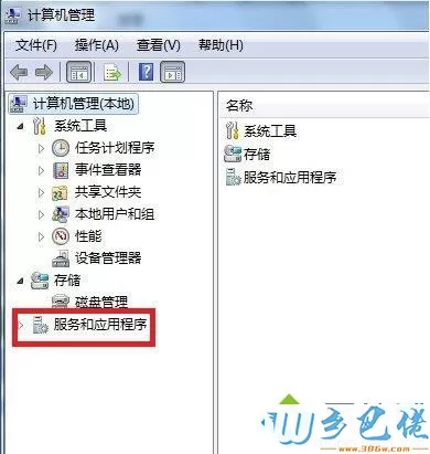 win10访问共享文件夹提示请检查名称的拼写如何解决