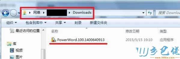 win10访问共享文件夹提示请检查名称的拼写如何解决