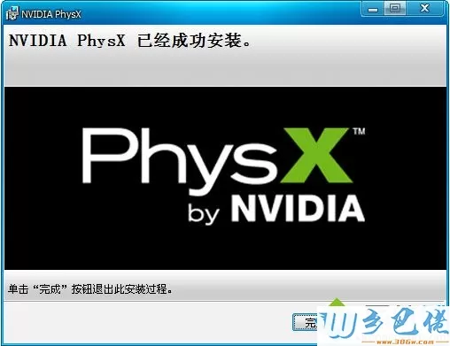 NVIDIA PhysX是什么？win7系统使用physx的方法