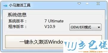 2007office一键激活如何操作