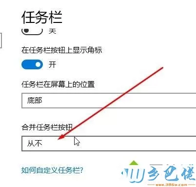 win10系统下怎么利用快捷键快速切换堆叠窗口