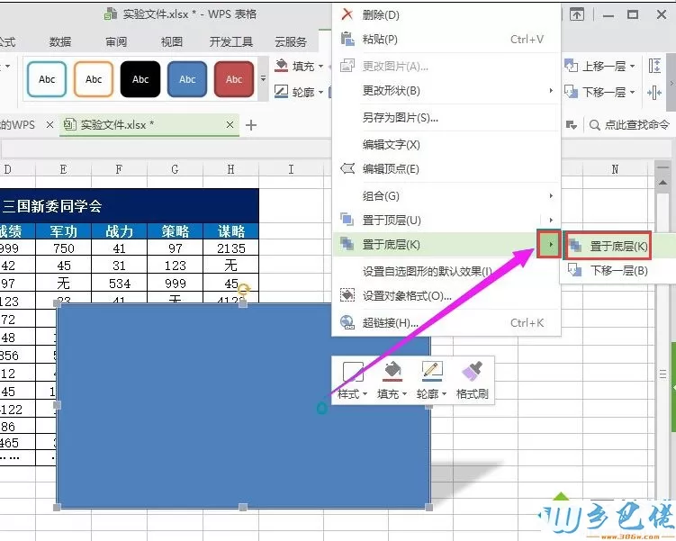 选择置于底层