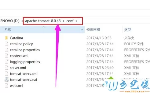 windows7系统下tomcat修改端口的方法