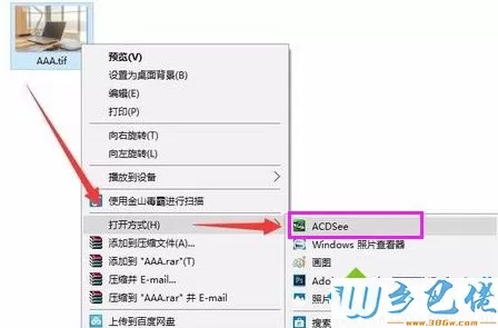 win10系统怎么打开tif文件