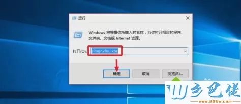 Win10正式版激活工具的使用方法