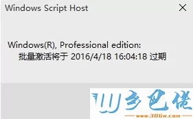 Win10正式版激活工具的使用方法