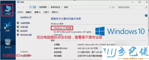 Win10正式版激活工具的使用方法