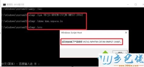 Win10正式版激活工具的使用方法