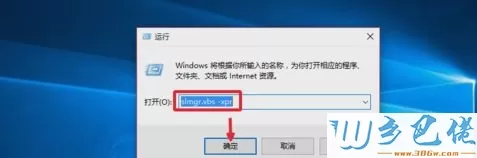 Win10正式版激活工具的使用方法