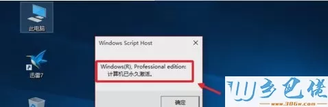 Win10正式版激活工具的使用方法