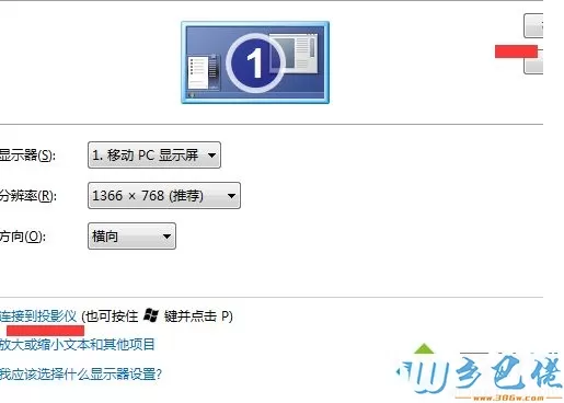 win7系统下hdmi连接电视无信号怎么解决