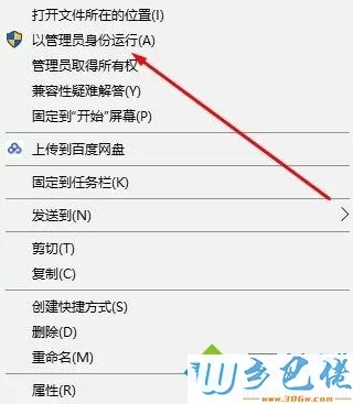 win10系统正常使用阿酷插件的方法【图文】