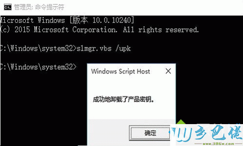 win10企业版怎么激活？永久激活win10企业版的方法