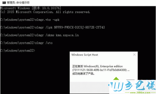 win10企业版怎么激活？永久激活win10企业版的方法