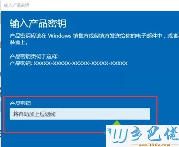 如何激活win10专业版