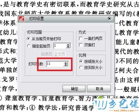 win7系统把pdg文件转化为pdf格式文件的方法