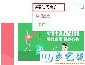 win10系统下谷歌浏览器无法打开没反应怎么解决