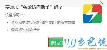 win10系统下谷歌浏览器无法打开没反应怎么解决