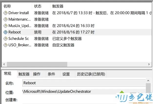 Win10只要更新就出现重启状况如何解决