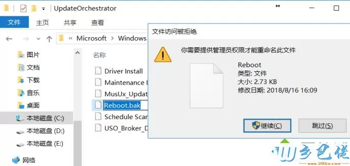 Win10只要更新就出现重启状况如何解决