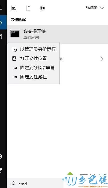 win10更改ip提示“出现一个意外，不能完成所有你设置中要求的更改”怎么办