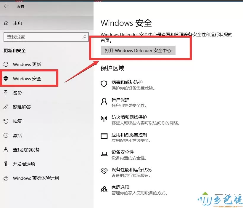 Win10系统安装穿云箭被误删或打开闪退如何解决