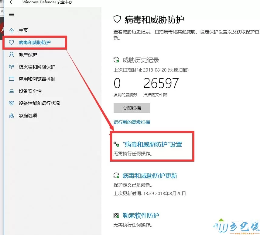 Win10系统安装穿云箭被误删或打开闪退如何解决