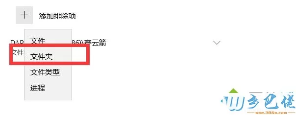 Win10系统安装穿云箭被误删或打开闪退如何解决