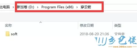 Win10系统安装穿云箭被误删或打开闪退如何解决