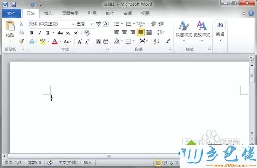 怎么看office2010是否激活 查看office2010是否永久激活状态的方法