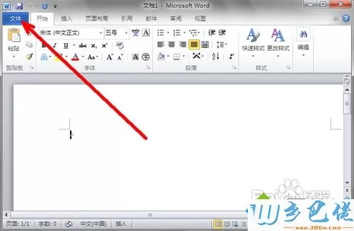 怎么看office2010是否激活 查看office2010是否永久激活状态的方法