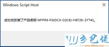 怎么永久激活win10企业版系统，永久激活win10企业版的详细步骤 