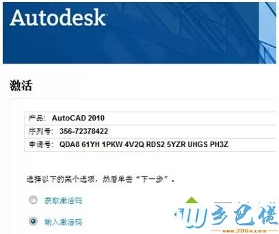 给大家分享cad2010序列号和密钥大全