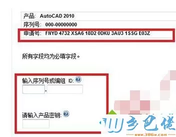 给大家分享cad2010序列号和密钥大全