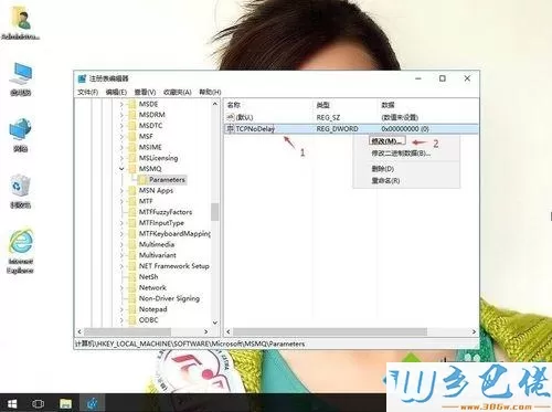 win10系统玩永恒之塔PING值过高的解决方法