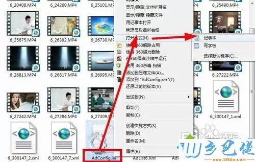 win10系统pptv去除广告的方法