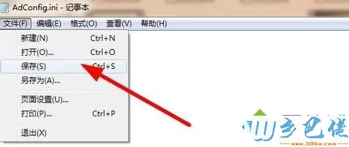 win10系统pptv去除广告的方法