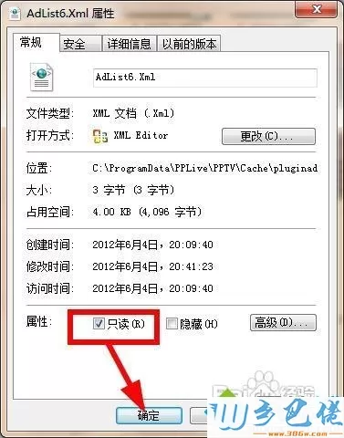 win10系统pptv去除广告的方法