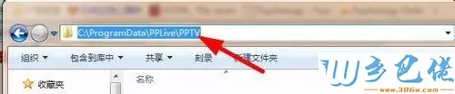 win10系统pptv去除广告的方法