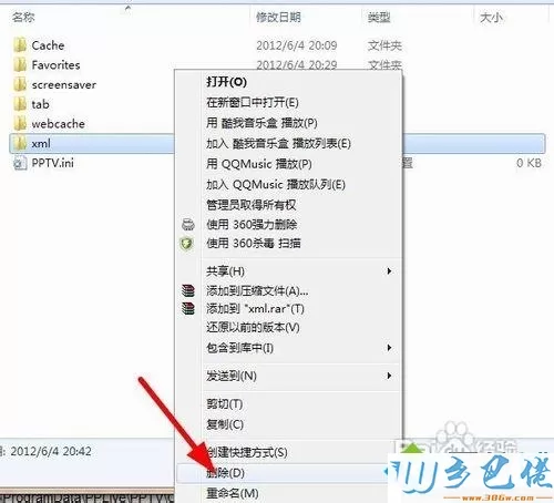 win10系统pptv去除广告的方法