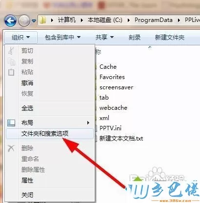 win10系统pptv去除广告的方法