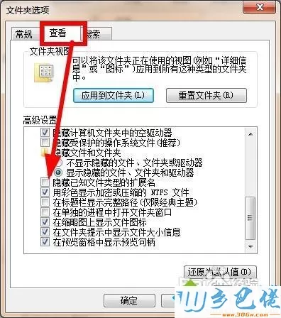 win10系统pptv去除广告的方法