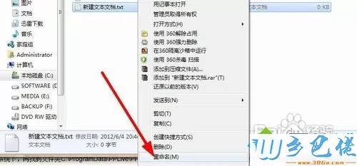 win10系统pptv去除广告的方法