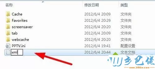 win10系统pptv去除广告的方法