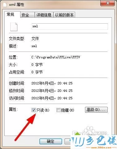 win10系统pptv去除广告的方法