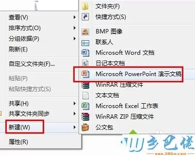 win8.1系统将pptx格式转化ppt、pdf的方法